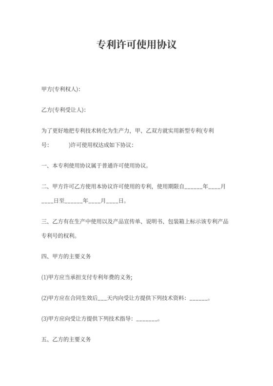 專利設計素材與技術推廣 激發(fā)創(chuàng)新潛能，加速市場轉(zhuǎn)化