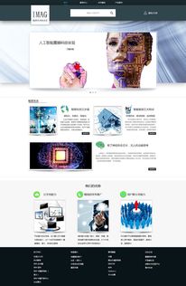 智聯未來 智能硬件設備公司官網設計與硬件維護服務解析