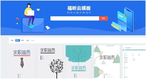 國內首個PDF表單網站正式上線 精品簡歷模板免費下載，網頁設計與硬件維護全面升級